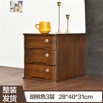 带锁实木办公室桌面收纳柜抽屉式多层a4纸小型储物盒杂物箱子学生