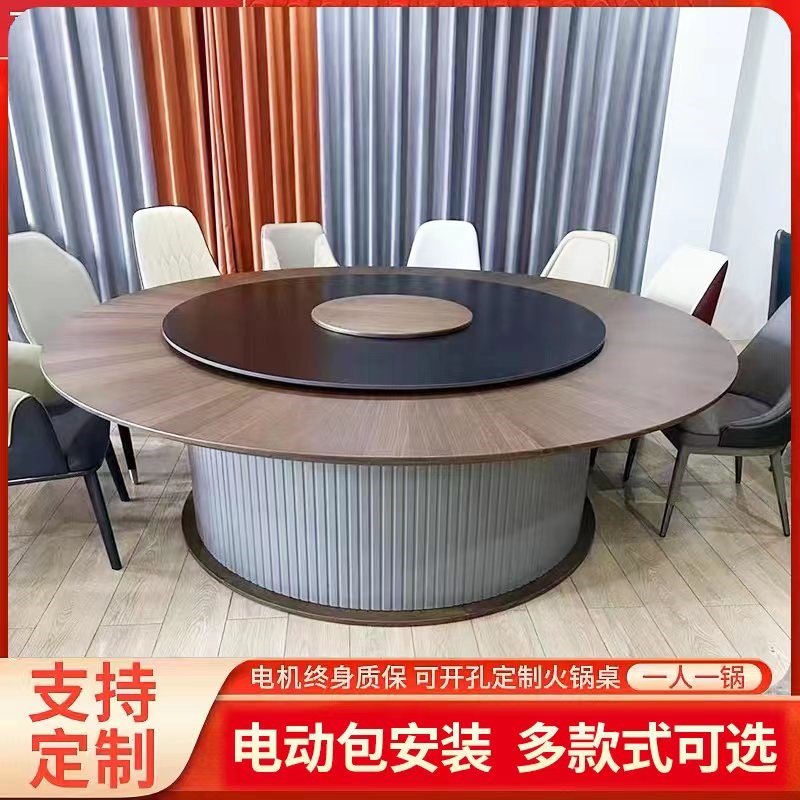 新中式酒店电动餐桌大圆桌包厢饭馆实木岩板转盘定制火锅桌15人20