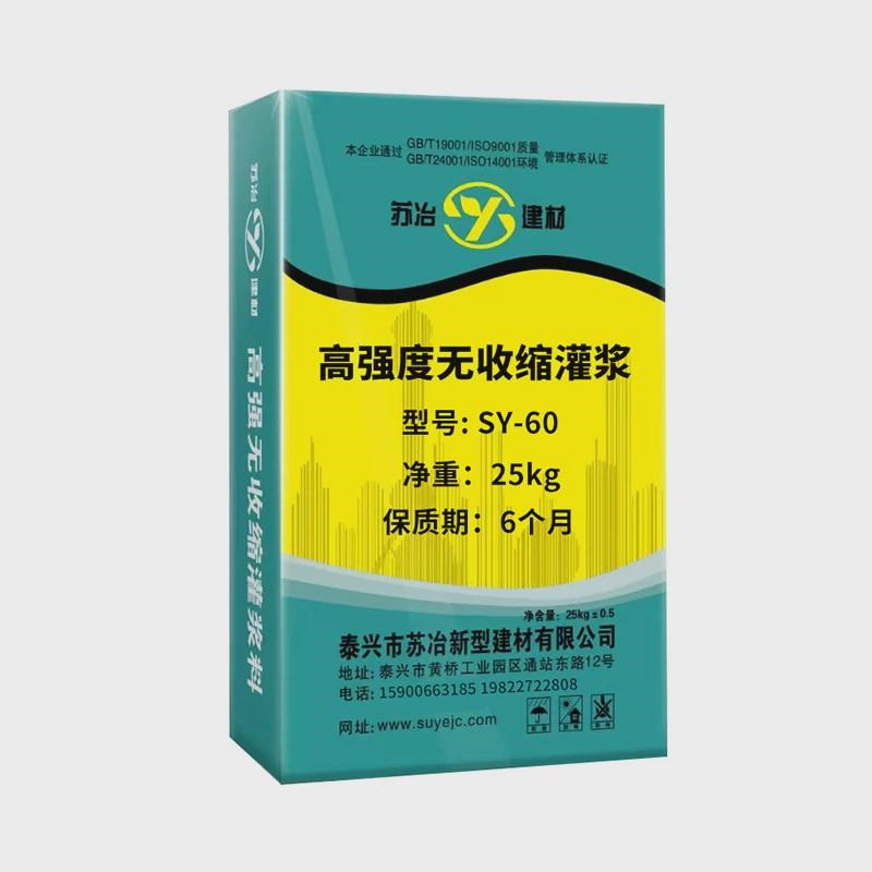 高强无收缩灌浆料c40-c100通用型灌浆料多种型号水泥基灌浆料