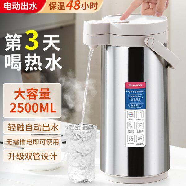 保温壶智能热水壶电动出水热水瓶家用大容量暖壶办公室保温开水瓶