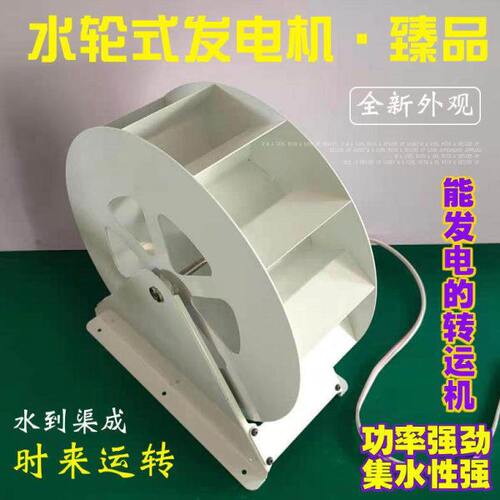 水车转轮发电假山装饰水力发电制作冲击科技水轮式家用盘式发电机