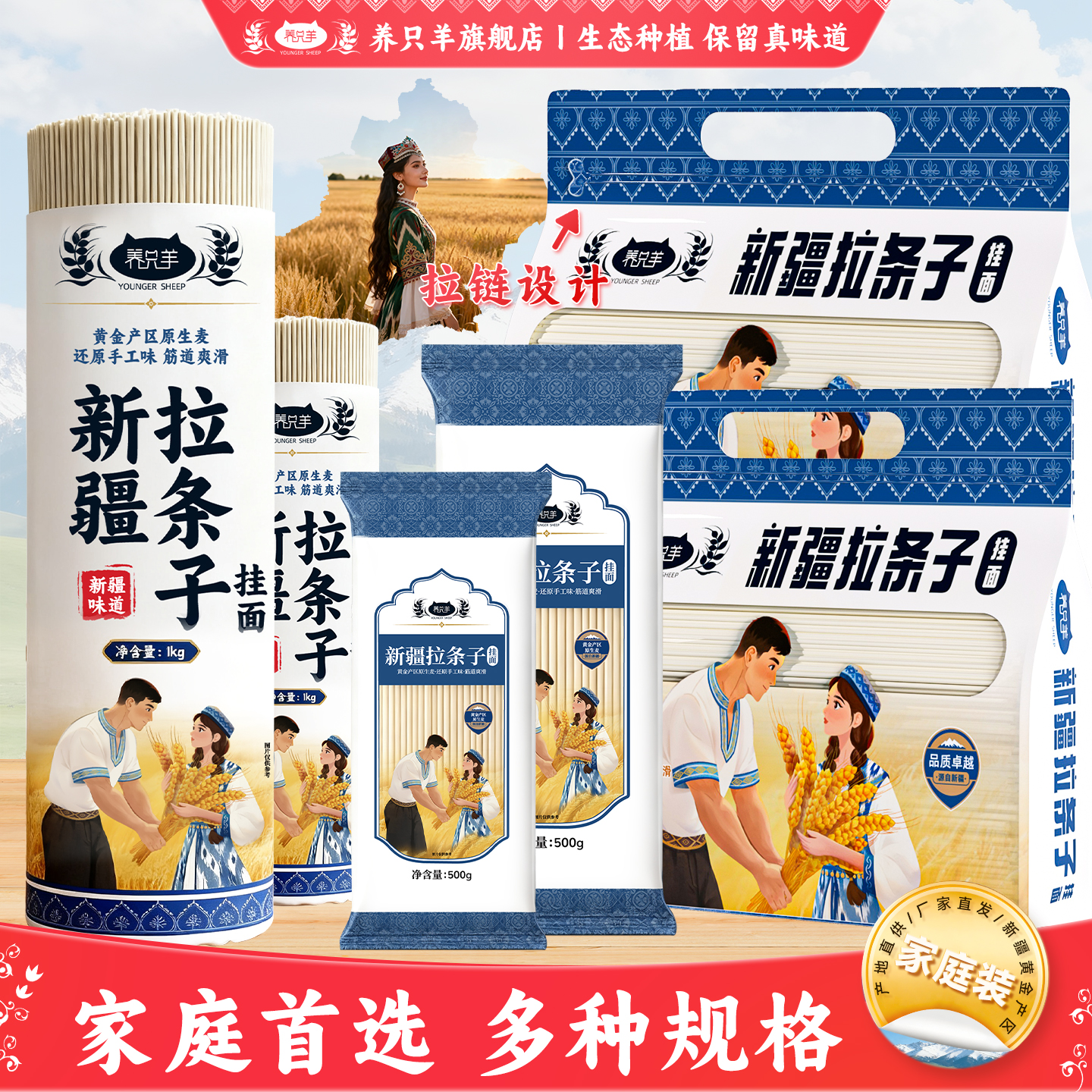 新疆拉条子｜麦香浓郁｜拌炒皆宜