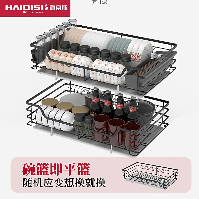 海帝斯黑304不锈钢拉篮厨房橱柜双层缓冲开门式碗碟碗柜抽屉