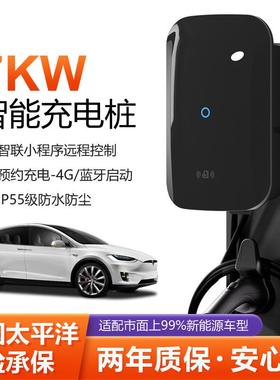新能源汽车充电桩家用商用7kw交流220v汽车充电32A比亚迪奇瑞