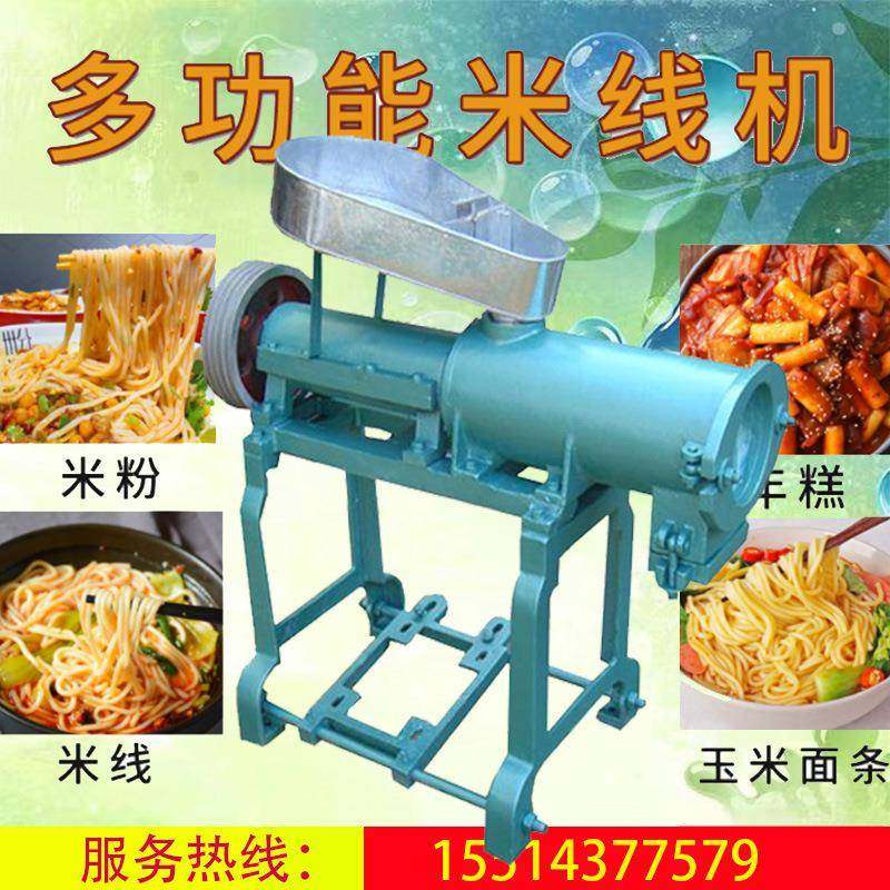 中小型多功能米线机商用自熟型杂粮面条机全自动朝鲜冷面机价格