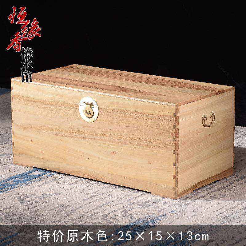 香樟木箱子大板实木婚嫁书字画嫁妆结婚收纳储物横拼衣箱实赵之李