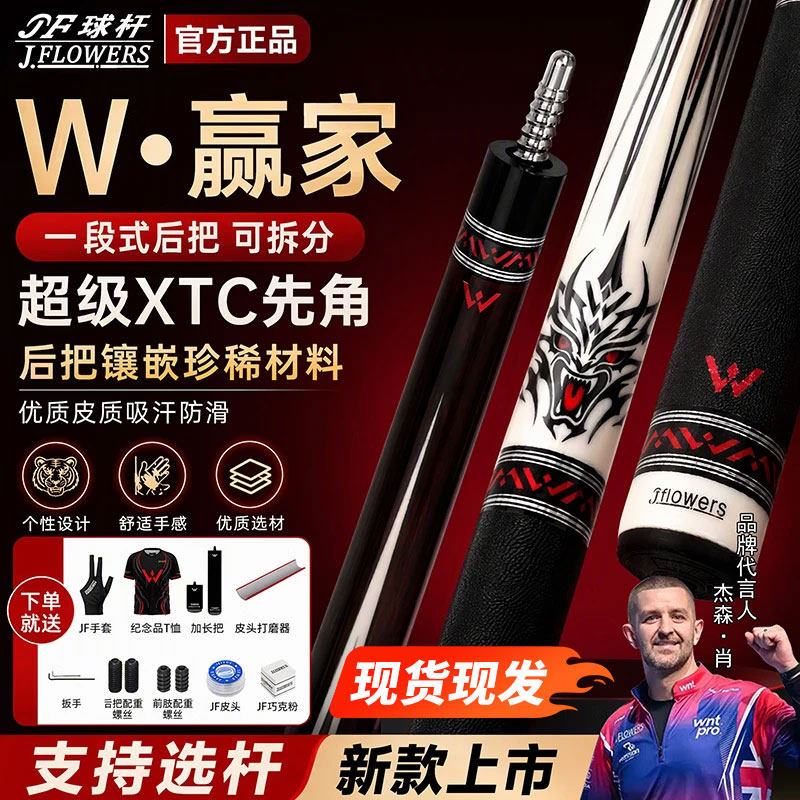Jflowers黄金十周年w赢家全球限时限量款首批
