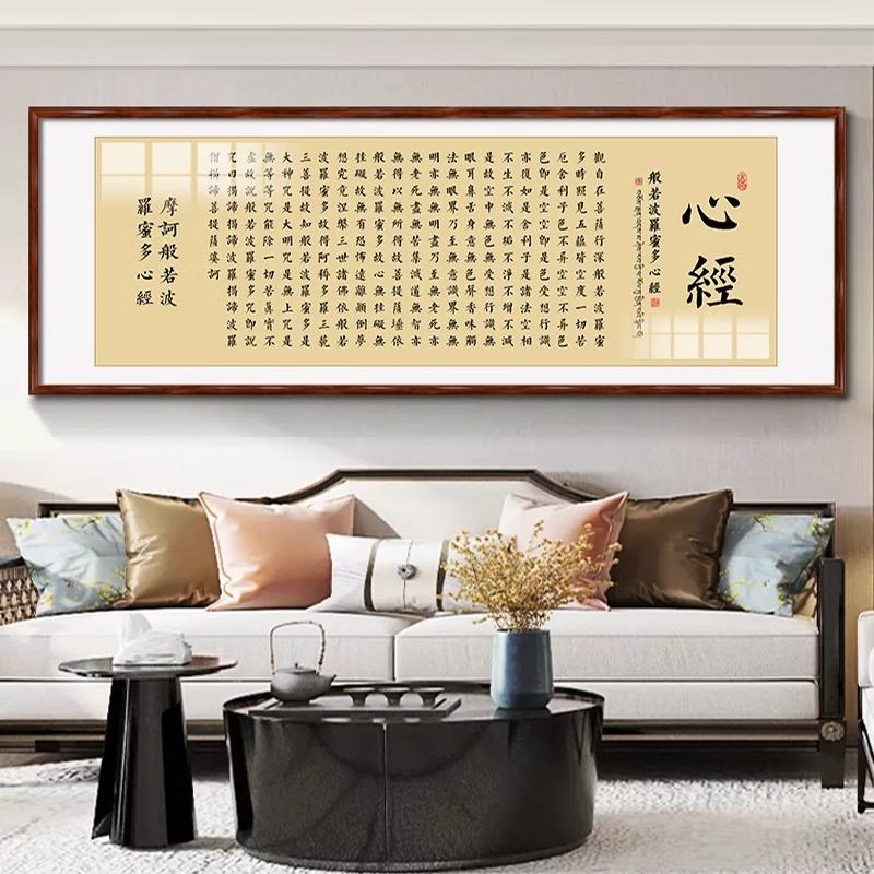 荷花心经装饰画新中式客厅背景墙般若波罗蜜字画书房茶室禅意挂画图片