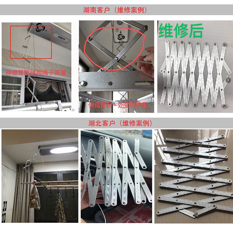 智能电动晾衣架j配件伸缩臂(剪刀架)托架铝制可定制维修任何