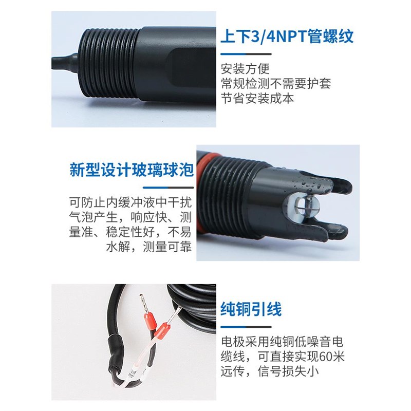 ph探头工业在线酸碱度计控制器测试复合污水水质检测仪电极传感器