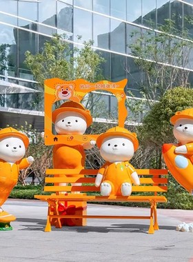 户外卡通熊雕塑幼儿园落地摆件玻璃钢商场奶茶店打卡拍照装饰摆件