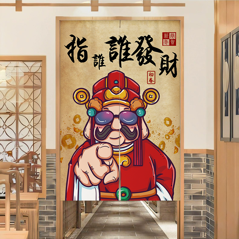 中式财神爷门帘隔断帘店铺厨房半帘卧室帘子喜庆布帘厕所遮挡挂帘