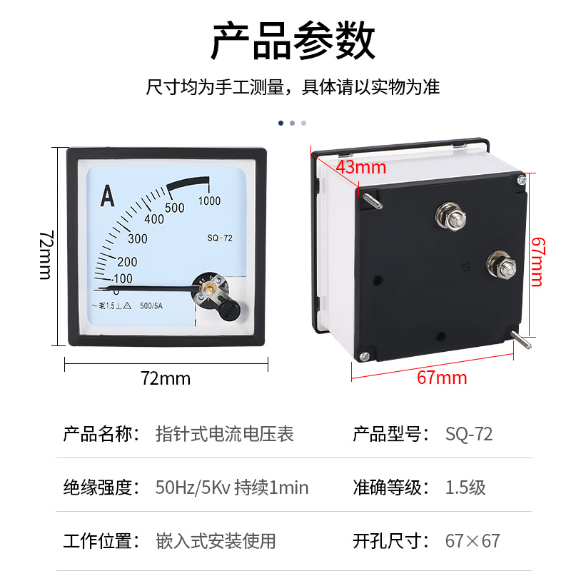 SQ-72/指针过载仪表/CZ/DH/JY/CP-72电流表 100/5A交流直流电压表