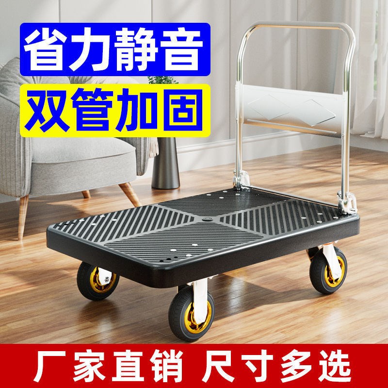 小推车拉货可折叠手推车搬运车平板车四轮拖车轻便静音快递手拉车