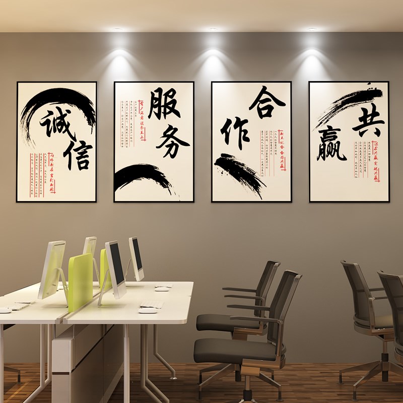 办公室装饰画挂画字画励志企业文化背景墙壁M画公司团队会议室标