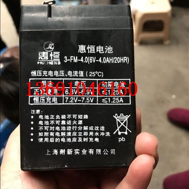 现货惠恒电池 3-FM-4.0 6V4.0AH 儿童玩具车 电动车 电子称蓄电池