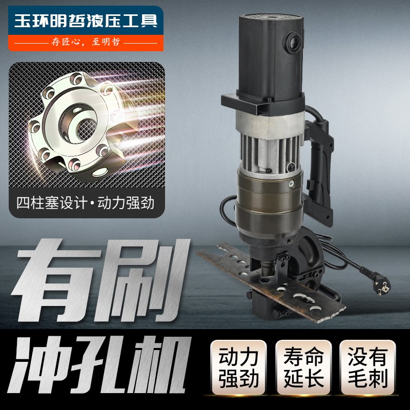 NMHP-22E小型手提便携式电动液压冲孔机 角铁槽钢打孔25/32开孔器