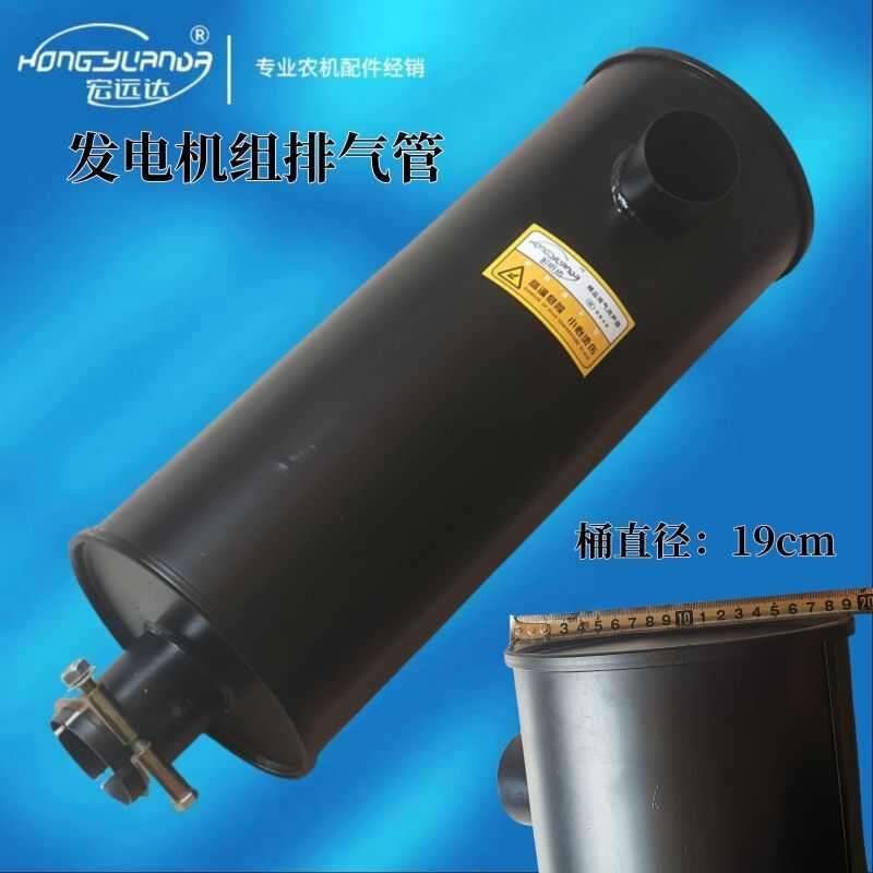潍坊R4105ZD柴油机消声器 50KW发电机组发动机排气管消音器 烟囱