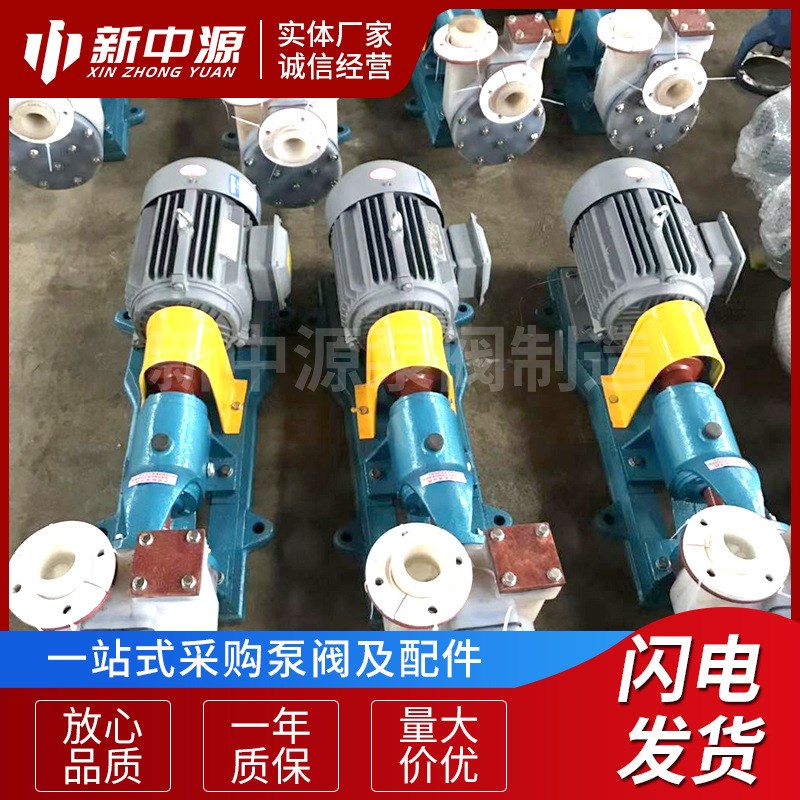 50FZB-25L 4kw 氟塑料卧式氟塑料化工自吸泵 FZB氟塑料自吸泵