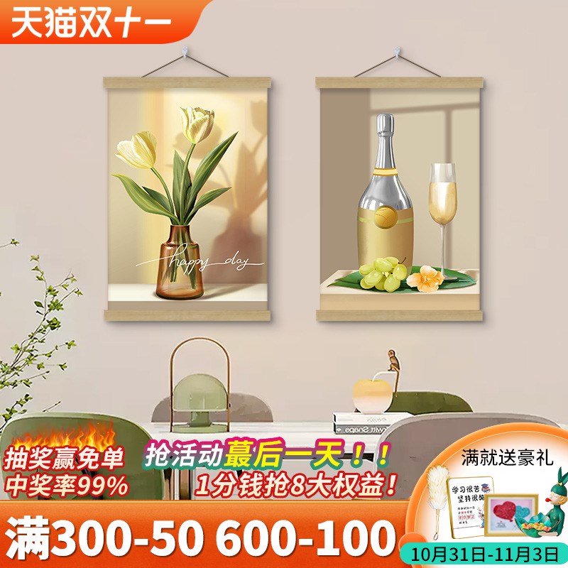 北欧餐厅装饰画饭厅挂画奶油风花卉卷轴挂布墙画餐桌墙面装饰壁画图片