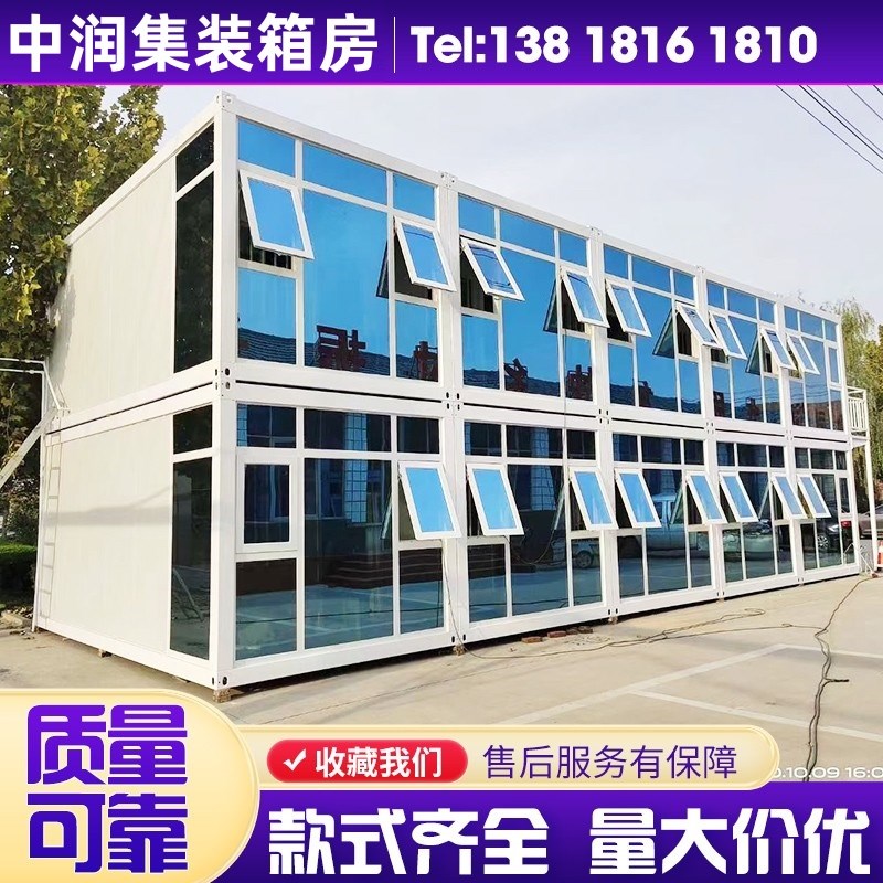 集装箱移动房定制活动板房工厂办公室快拼集装箱房工地住人房屋子