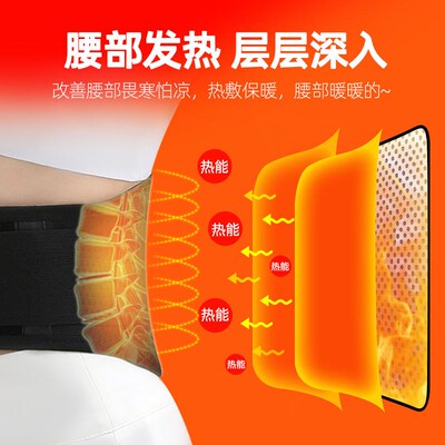 护腰带椎间盘突出腰肌劳损钢板腰托自发热保暖防寒腰疼腰痛专用