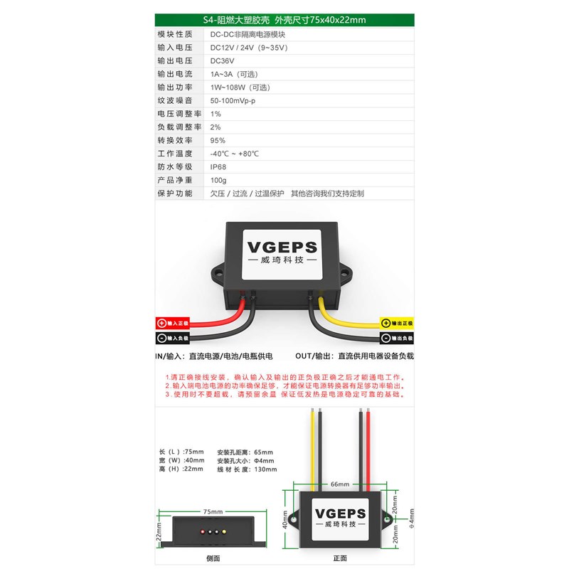 12V24V升36V1A~50A直流电源转换器9-35V升36V变压稳压DC升压模块