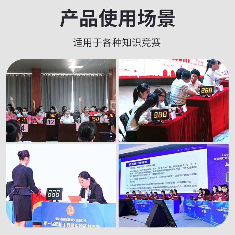 无线抢答器知识竞赛智能语音播报系统提示4组6组8-12组抢答计时器