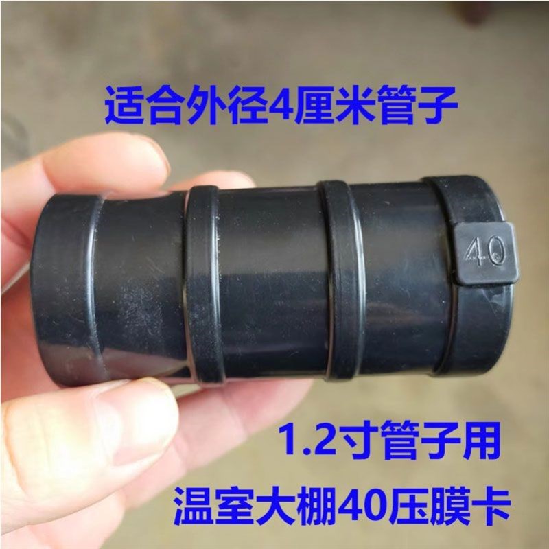 【厂家直销】万仕达尼普拉570大棚40mm压膜卡4厘米钢管卡扣夹子薄