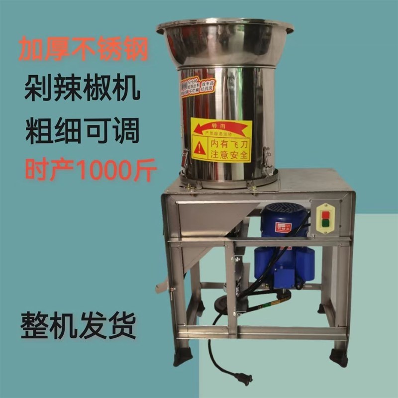 全自动打辣椒机商用剁椒切菜机电动碎辣子海椒大蒜打颗粒切菜神器