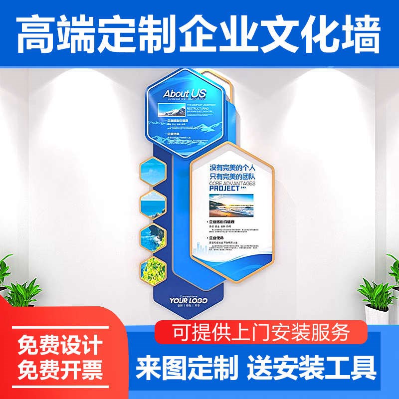 简介新款墙公司办公室文化介绍背景墙面企业形象设计高端定制装饰