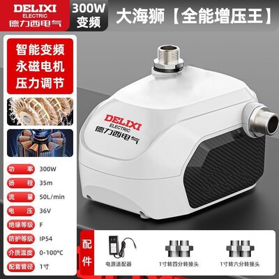 德力西增压泵家用全自动静音热水器自来水太阳能变频加压正品