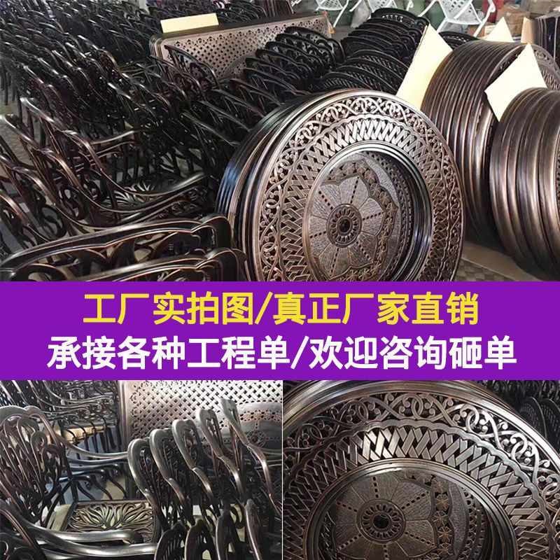 户外铸铝桌椅三五件套室外休闲露天阳台花园庭院防水铁艺桌椅组合