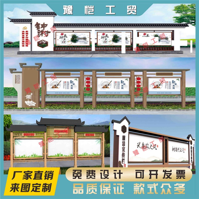 文化长廊挂墙橱窗展示栏标识牌户外宣传栏公告栏铁艺广告栏布告栏