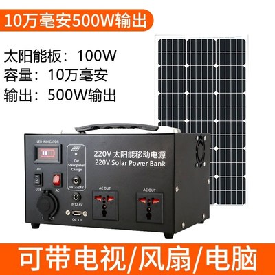 太阳能发电系统家用全套220v光伏板发电大容量蓄小型锂电池一体机