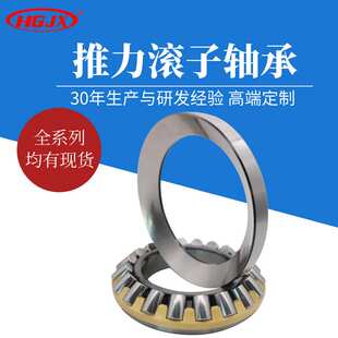恒钢轴承 29416 29417 29418 29429 29420 M 推力滚子轴承 可调心