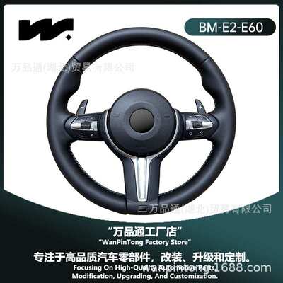 适用宝马丁字方向盘x1234567 M3 M6 E90 E60升级定速巡航换挡拨片