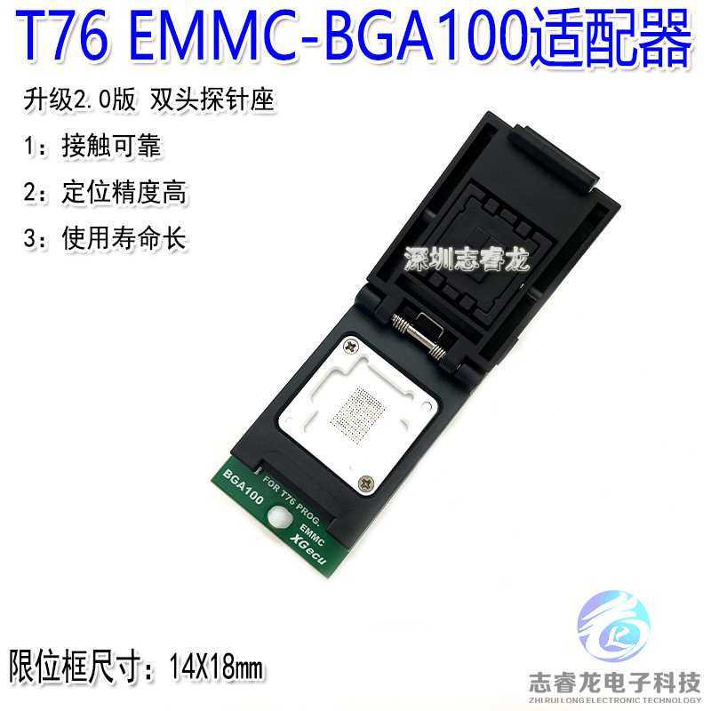 鑫工XGecu T76编程器专用 BGA100 EMMC芯片 烧录座 读写适配器
