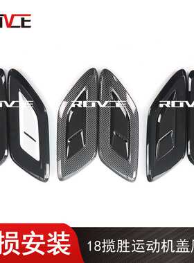 适用于18揽胜运动机盖风口 机盖导风口 进气口 LR098767/LR098756