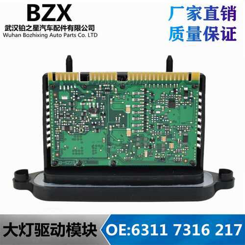 适用宝马5系f10F1807大灯模块631173052357304905电脑63117316217