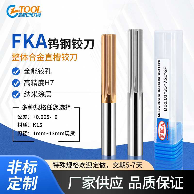 钨钢合金机用直槽涂层铰刀7.11 7.12 7.13 7.14 7.15 7.16 7.19mm