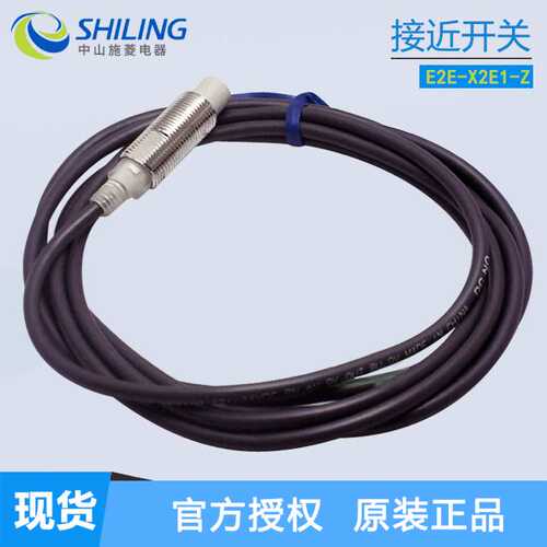 E2E-X2ME1 接近开关E2E-X2ME1-Z 三线24V感应器质保