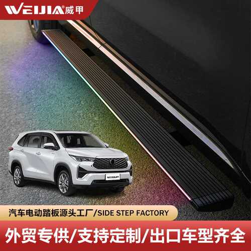 威甲电动踏板丰/田INNOVA自动伸缩脚踏板带灯智能侧踏板