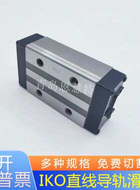 IKO直线导轨滑块LWH15M LWH20M LWH25M LWH30M LWH35M LWH45M