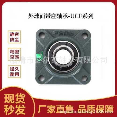外球面带座轴承大全带方形固定座高品质   UCF317  UCF318 UCF320