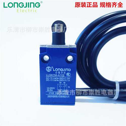 龙井电器 XCM-A102 110 103 115金属外壳LL5XCM-A102模具行程开关