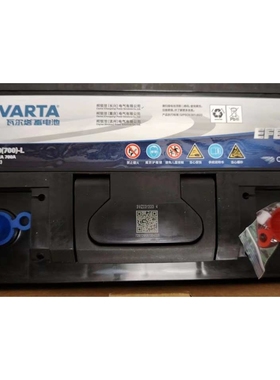 蓄电池6-QW-70 12V70ah CCA700A H6-70-L-T2-E启停电瓶