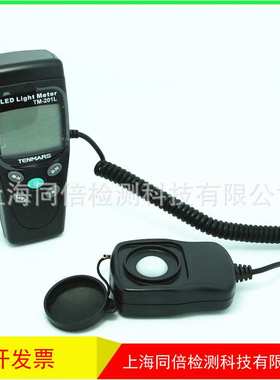 TM-201L数字照度计/光照度计 灯光照度测试LED灯光照度测量仪
