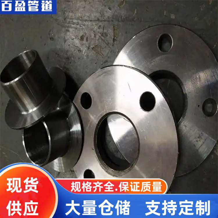 Q235A大口径对焊法兰16Mn大口径对焊法兰304L大口径对焊法兰316,