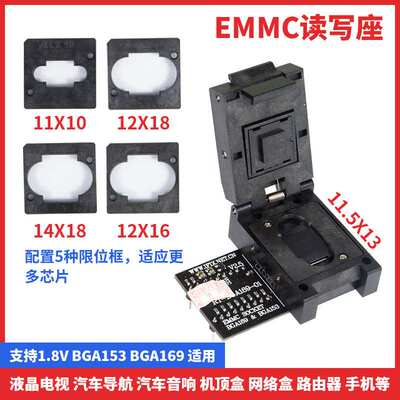 eMMC烧录座 BGA169 BGA153 弹跳座翻盖座 RT-BGA169-01 读写转接